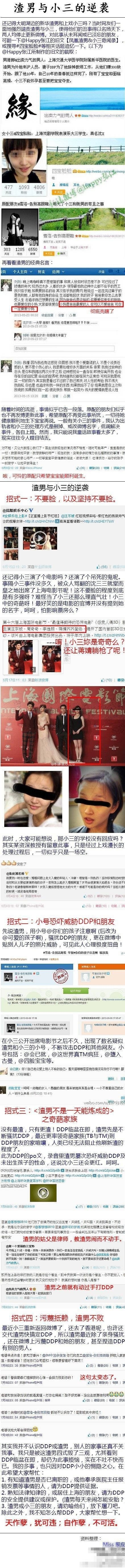 王彦霖女友虞朗被扒 虞朗黑料扒皮被曝曾经当小三