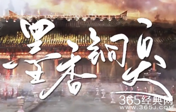 网传《魔道祖师》原创作墨香铜臭被刑拘？