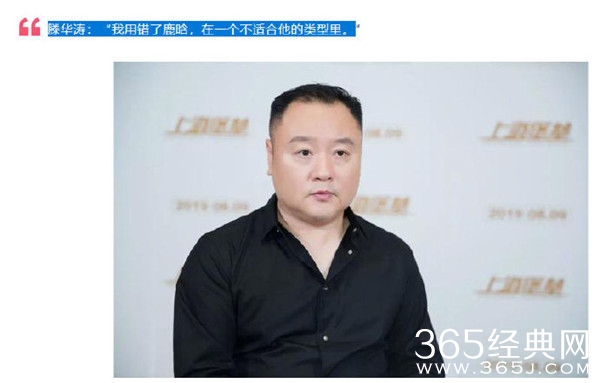 滕华涛翻脸不认人称用错鹿晗 向佐怒怼滕华涛