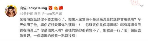 滕华涛翻脸不认人称用错鹿晗 向佐怒怼滕华涛