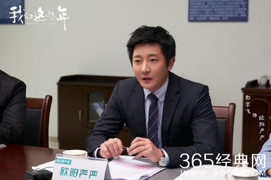 《遇见幸福》欧阳严严及饰演者介绍