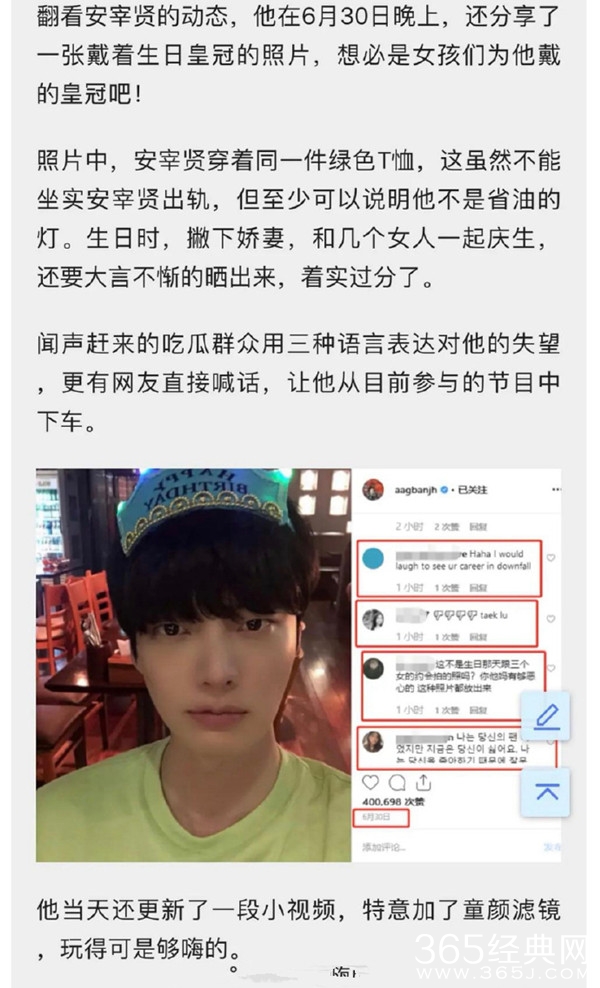 安宰贤32岁生日撇下具惠善 与多名女子酒馆庆生？