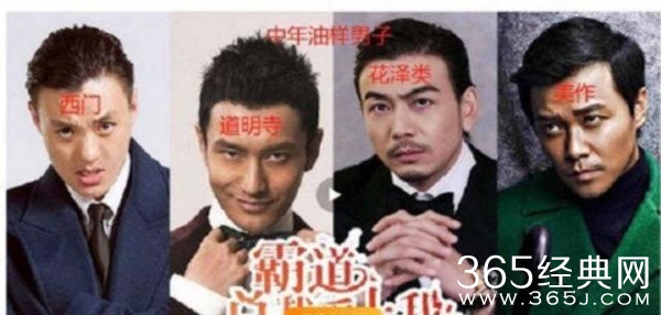 黄晓明、杨烁、周一围、陈思诚 “油田四子”正式出道