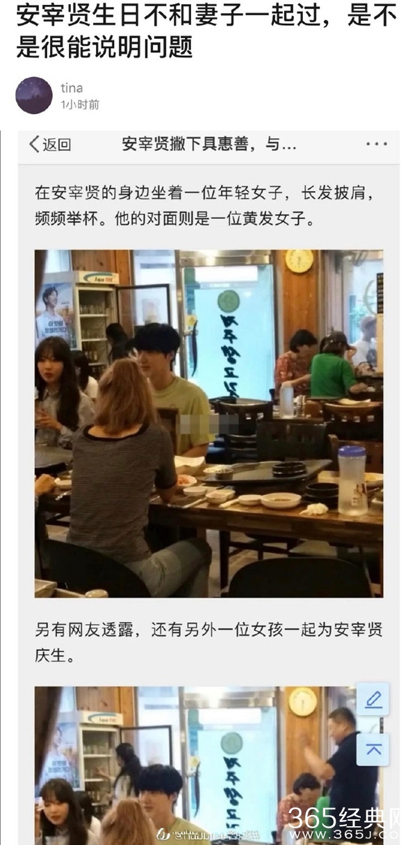 安宰贤32岁生日撇下具惠善 与多名女子酒馆庆生？