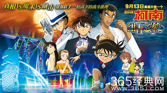 最快引进内地 《名侦探柯南：绀青之拳》已定档  即将上映