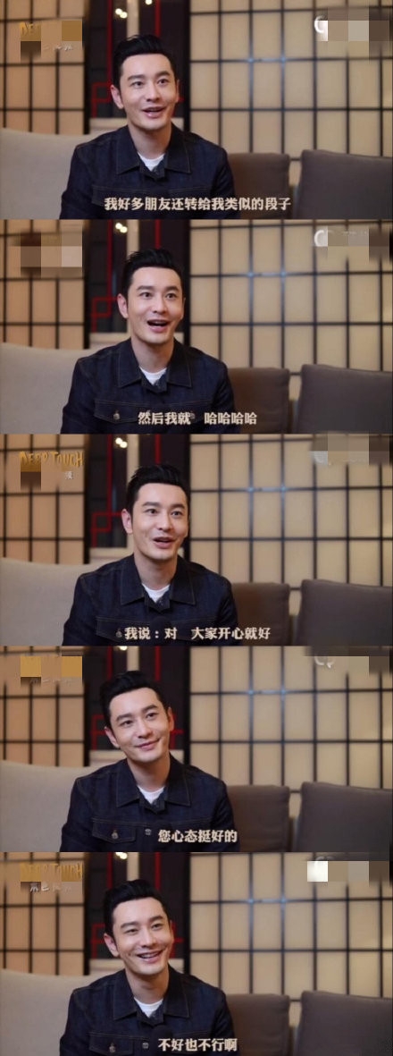 黄晓明本人回应“明学”：大家开心就好