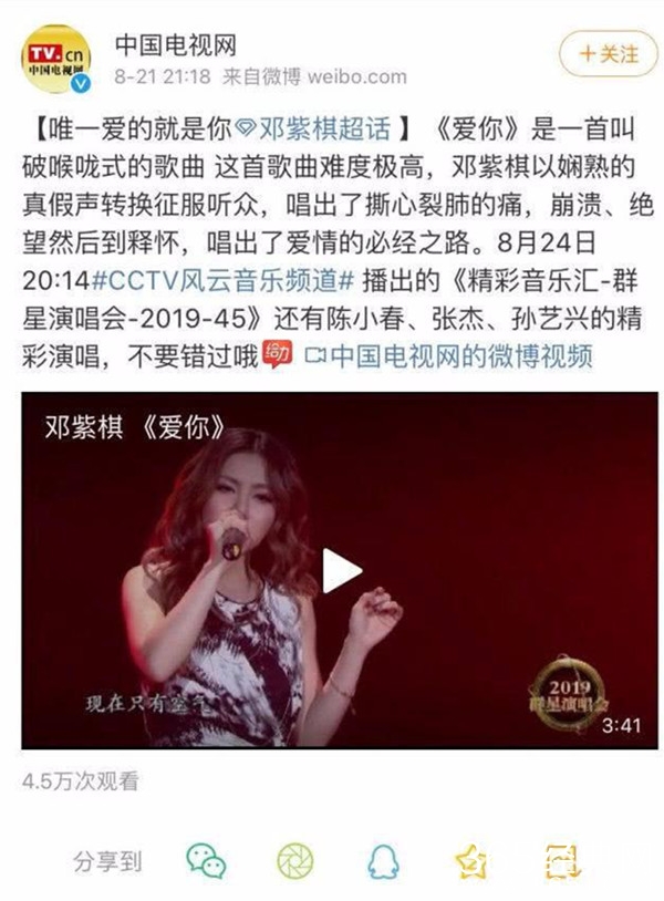 张艺兴名字被打错 粉丝纷纷要求中国电视网道歉