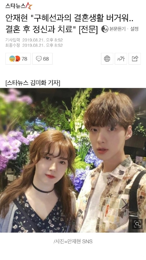 安宰贤终于发声 ins长文回应与具惠善离婚