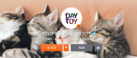 《陈情令》大火 肖战微博名daytoy是什么意思