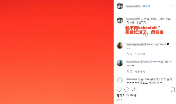 具惠善硬核光速ins回击 发文称安宰贤是背叛者