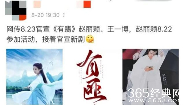 赵丽颖复工搭档王一博 消息传出粉丝却十分抵制