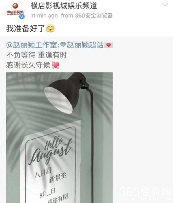 赵丽颖复工搭档王一博 消息传出粉丝却十分抵制