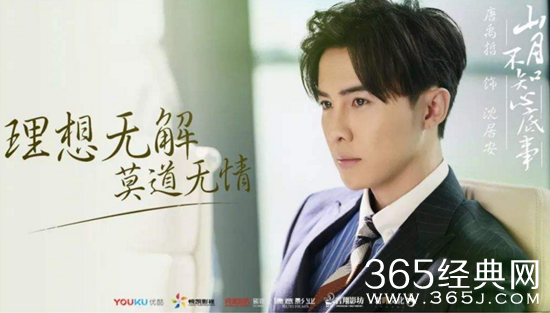 《山月不知心底事》沈居安的结局是什么