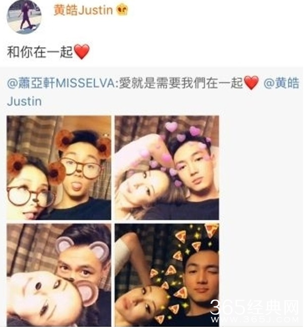 萧亚轩男友秒删恋情微博 回应：不太会用微博