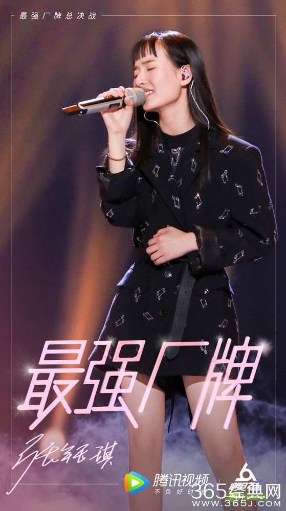 明日之子总决赛收官 张钰琪如愿收获最强厂牌