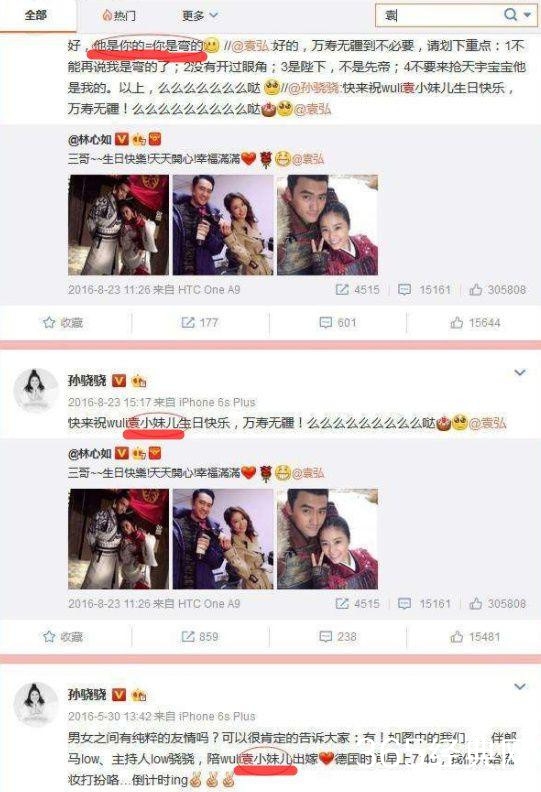 孙骁骁助理否认欺凌 过往黑料被扒人品遭回忆