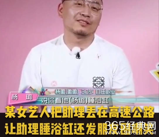 被丢高速？睡浴缸？孙骁骁方否认欺凌助理