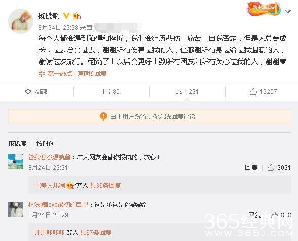 孙骁骁助理否认欺凌 过往黑料被扒人品遭回忆