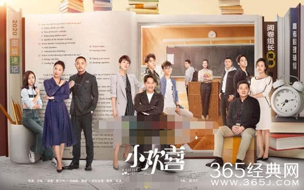 《小舍得》接棒《小欢喜》 聚焦“幼升小”和“小升初”