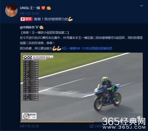 王一博参加职业赛车赛 赛车纪录片曝光