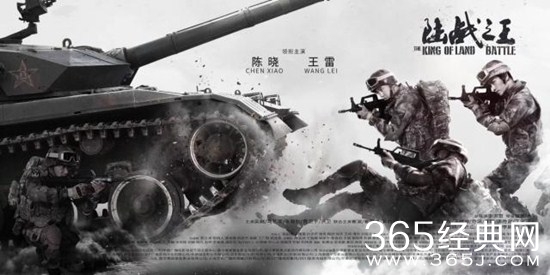 《陆战之王》的男主是陈晓or王雷？
