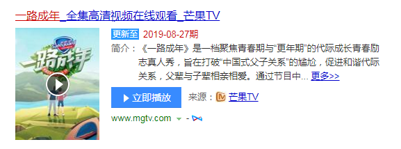 新综艺《一路成年》 每周二中午12点播出