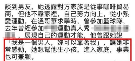 萧亚轩回应被封鲜肉收割机 并感谢前男友柯震东