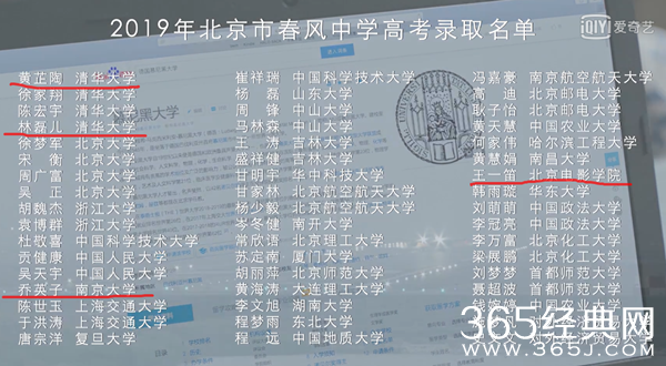 《小欢喜》大结局！六位孩子理想学府安排上了