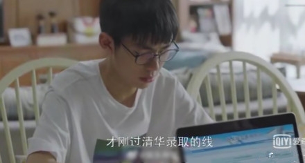 磊儿没考上清华？《小欢喜》大结局磊儿口型破译