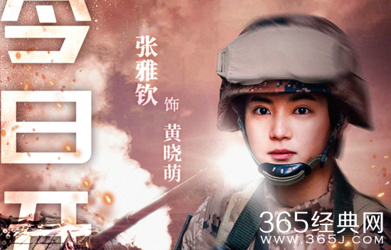《陆战之王》剧中女主及感情线介绍