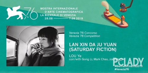 第76届威尼斯电影节开幕 入围电影名单公布