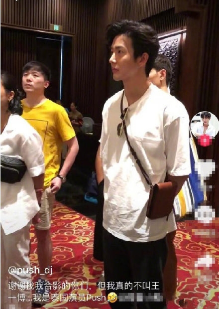 push被错认成王一博 长得好看的人都有相似的地方