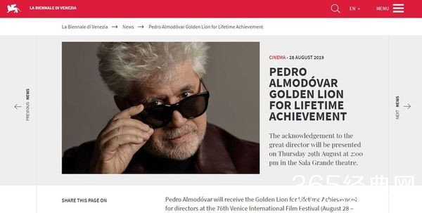 第76届威尼斯电影节 金狮奖颁奖时间公布