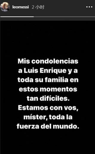 恩里克女儿去世 因罹患骨癌年仅9岁