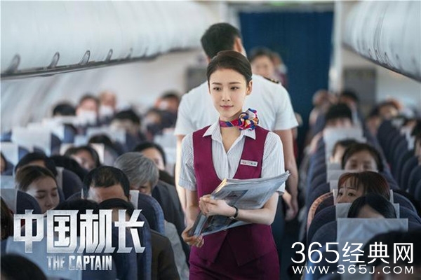 根据真实事件改编 《中国机长》将于9月30日全国公映