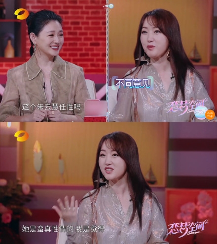 恋梦空间2朱云慧成“作女” 大S直言任性