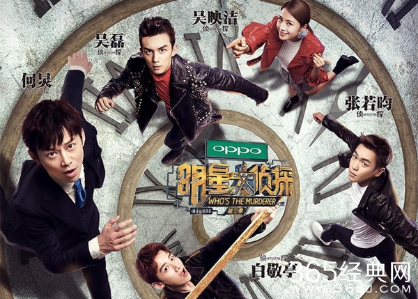 《明星大侦探第五季》要回归了！NZND回来了