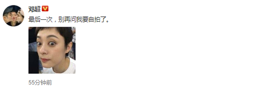 邓超发孙俪黑照 估计回家得跪海胆了