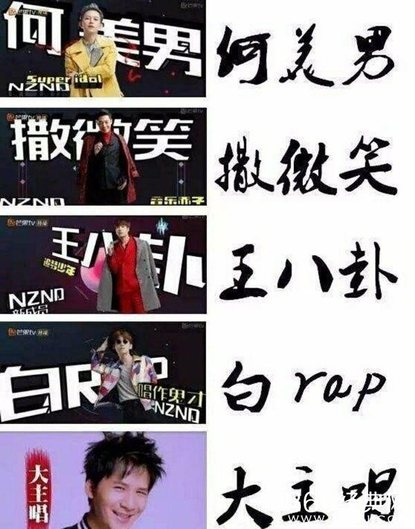 《明星大侦探》第五季回归 嘉宾名单曝光！