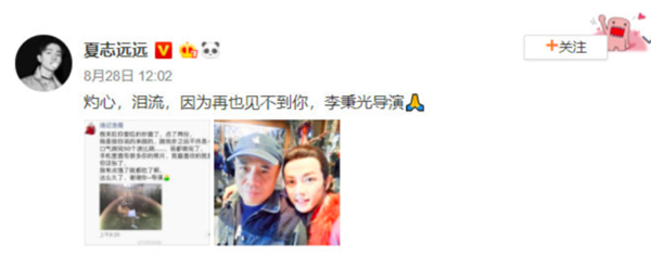 导演李秉光去世 曾执导电视剧《香蜜沉沉烬如霜》