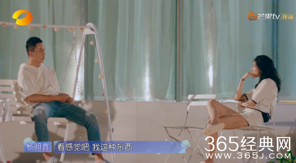 《恋梦空间2》杨明鑫公开情史 暗恋十年都没结果