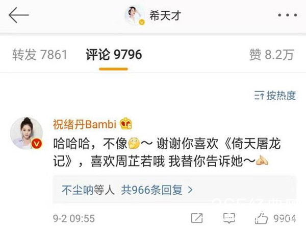 金希澈追星成功！祝绪丹回应金希澈安利微博