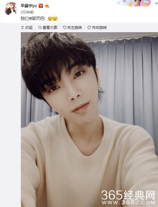 华晨宇演唱会门票三秒售罄 本尊没抢到遭粉丝调戏