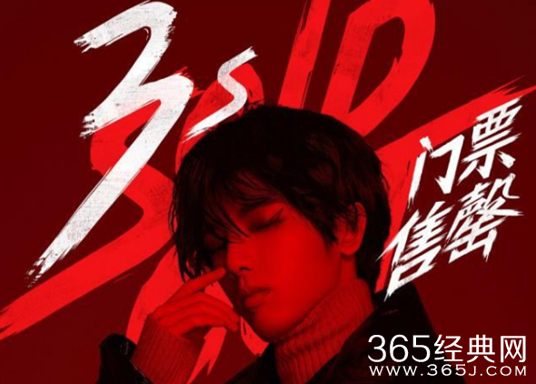 华晨宇演唱会门票3秒售空 本人也没有抢到门票