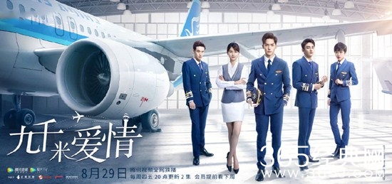 《九千米爱情》更新信息介绍