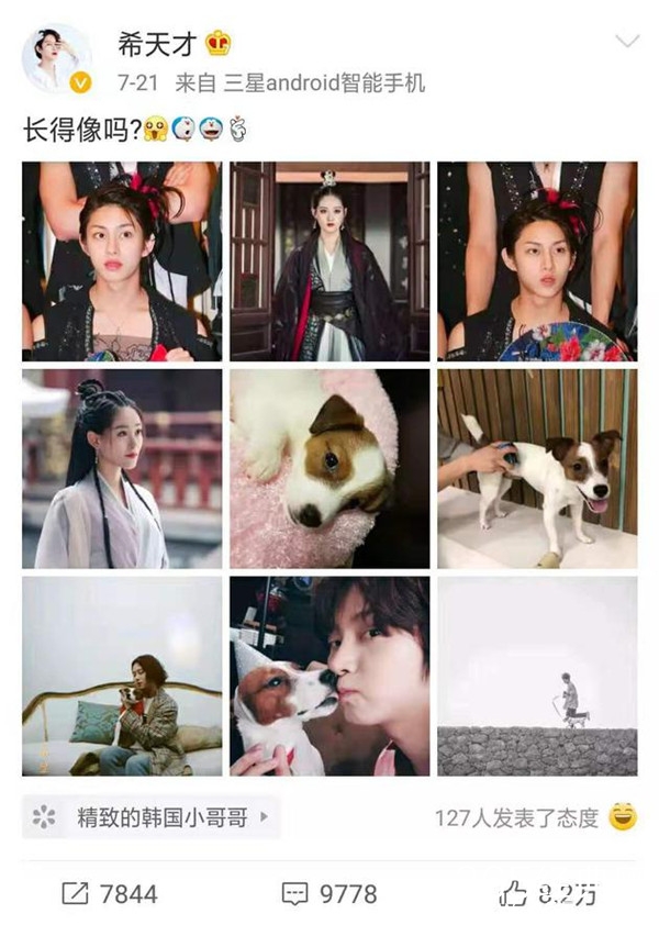 金希澈追星成功！祝绪丹回应金希澈安利微博