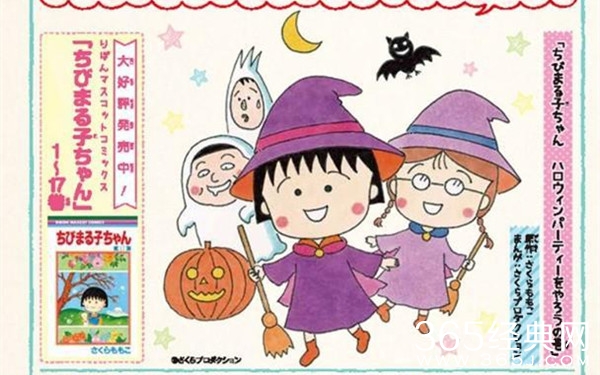 《樱桃小丸子》新作重开连载 纪念已病逝原作者樱桃子