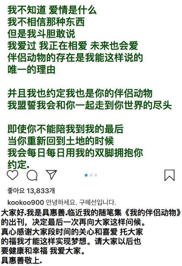 具惠善或将隐退 发文告别做“最后的问候”