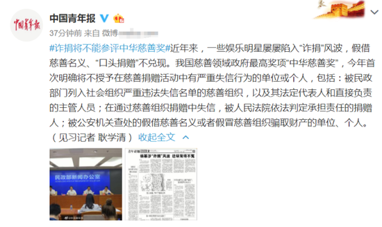 官媒发文杨幂诈捐 是背锅还是实锤？