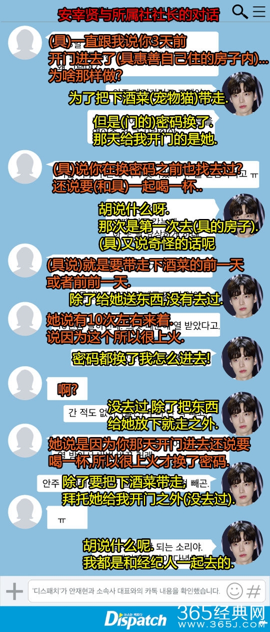 具惠善反驳D社报道 离婚原因是安宰贤外遇？